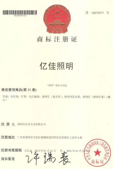 F88星宝照明