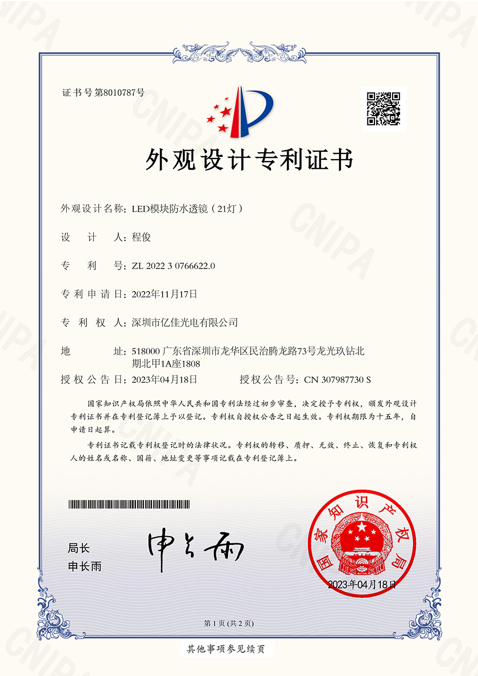 F88星宝照明发光字装璜LED？榉浪妇担21灯）表观专利